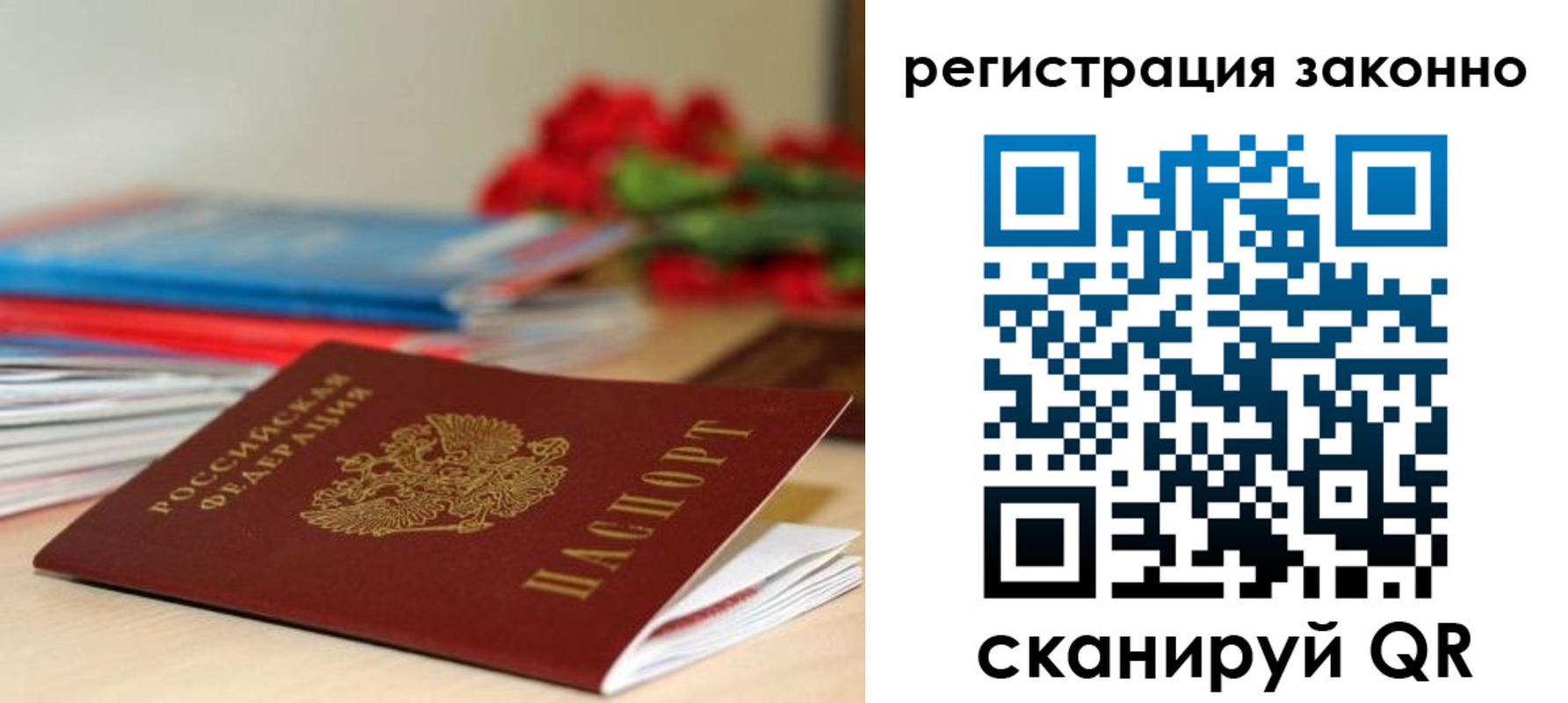 временная регистрация для всех в Конаково