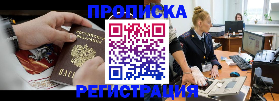 прописка паспорт в Конаково