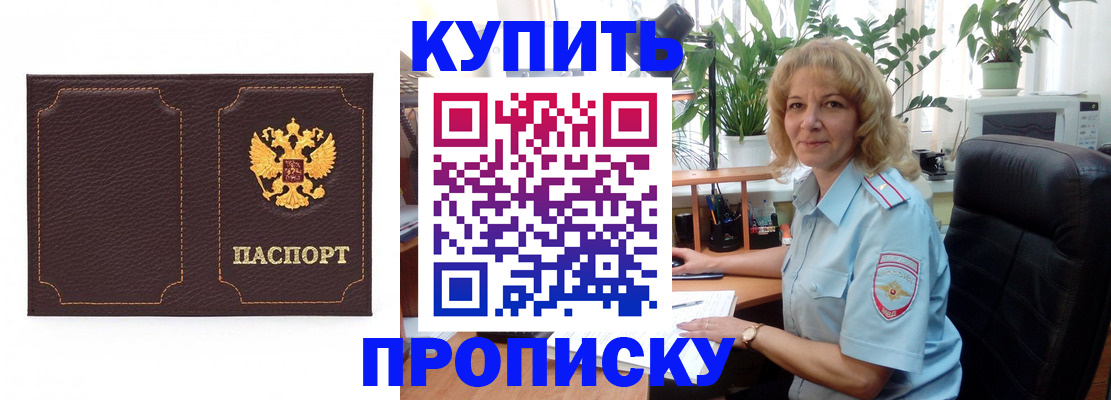 временная регистрация адрес в Конаково