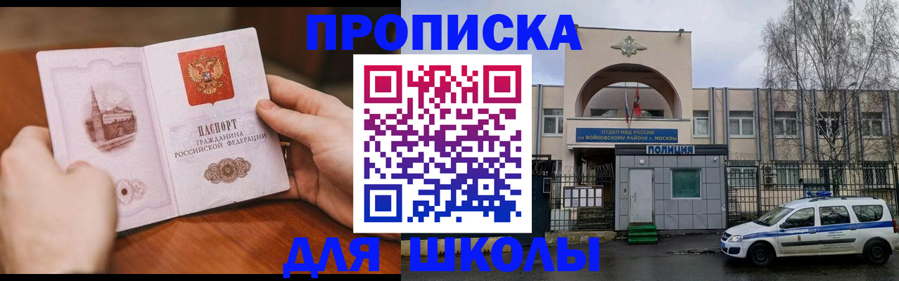 прописка паспорт в Конаково
