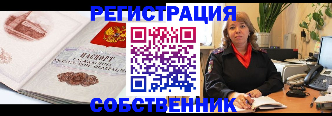 регистрация в Конаково
